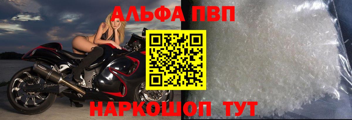 Alfa_PVP Соль Нижневартовск