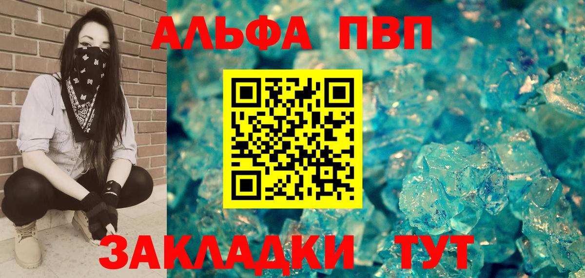 Alfa_PVP мука  Alpha-PVP кристаллы  A-PVP  Вход с VPN  Нижневартовск 