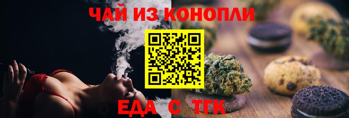 Canna-Cookies конопля Нижневартовск
