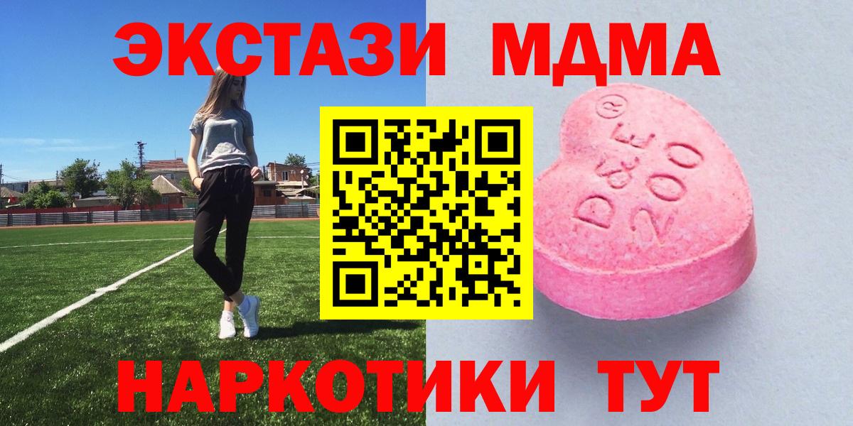сколько стоит  ЭКСТАЗИ  Вход с VPN  Ecstasy mix  Нижневартовск 