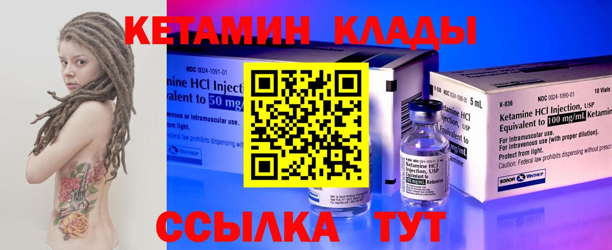 КЕТАМИН ketamine  ссылка на мегу онион  Нижневартовск  Кетамин ketamine  Вход с VPN 