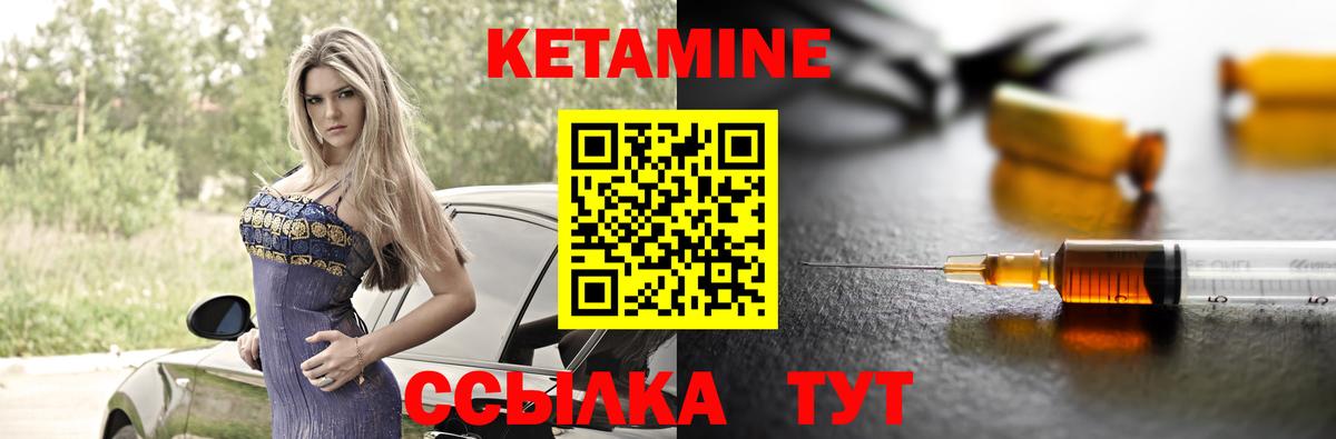 КЕТАМИН ketamine Нижневартовск