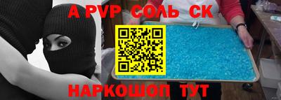 а пвп мука Старая Купавна
