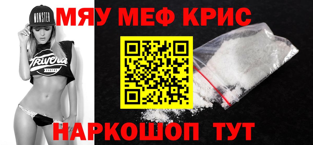 Нижневартовск  Мефедрон  Вход с VPN  Мефедрон mephedrone 