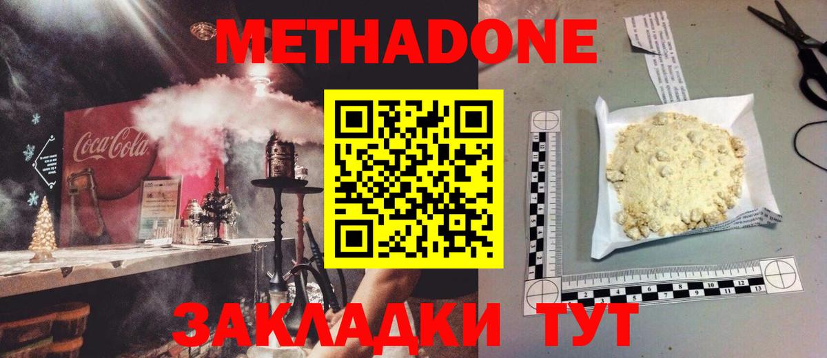 Нижневартовск  МЕТАДОН мёд  МЕТАДОН VHQ  Вход с VPN 