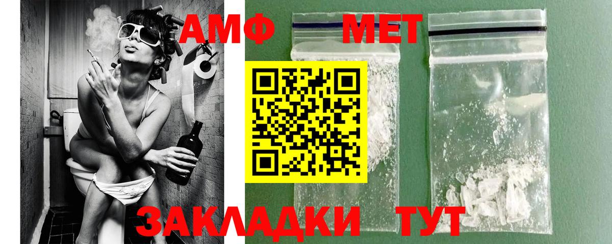 Нижневартовск  МЕТАМФЕТАМИН винт  Вход с VPN 
