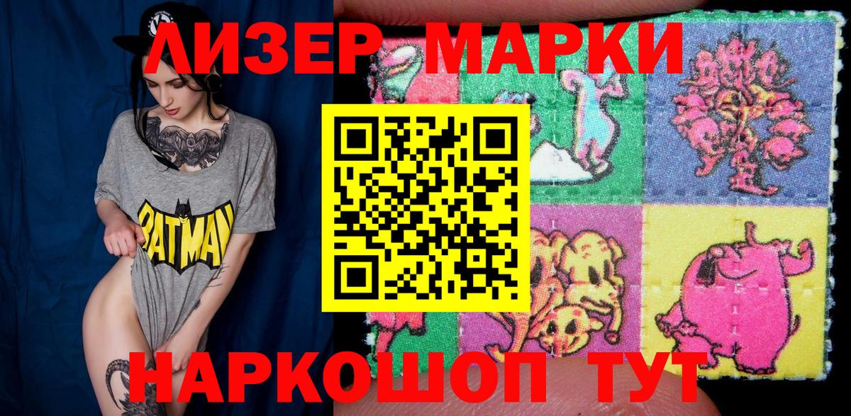 Наркотические марки 1,5мг  Марки NBOMe  Нижневартовск  Вход с VPN  Наркотические марки 1,5мг 
