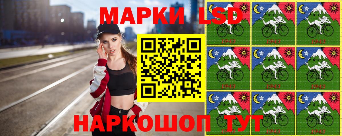 Наркотические марки 1500мкг Нижневартовск
