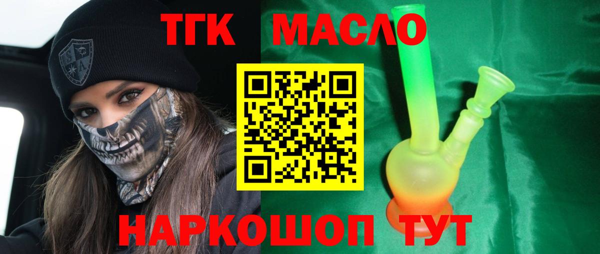 Нижневартовск  наркота  Вход с VPN  ТГК концентрат 