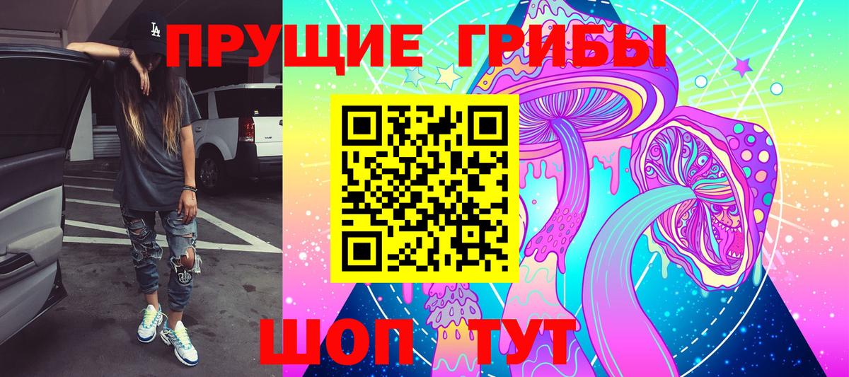 Псилоцибиновые грибы GOLDEN TEACHER  купить  сайты  Нижневартовск  Вход с VPN 